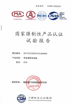 双电源配电设备